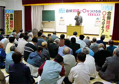 8日、水道町4丁目集会所で開かれた「合併賛成に○をつける会」のミニ集会