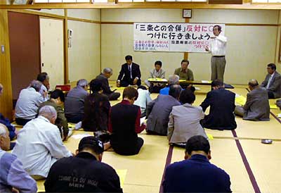 9日、藤の曲公民館で開かれた「三条との合併」反対に○をつけに行こう会ミニ集会