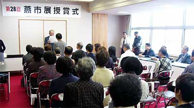25日行われた第28回燕市展授賞式