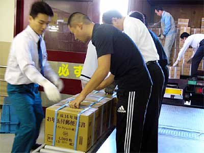三条郵便局に到着した平成16年用お年玉付き年賀はがき