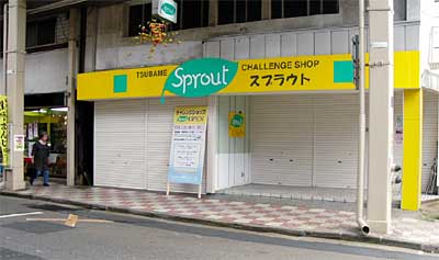 11月1日のオープンを待つ燕市のチャレンジショップ「sprout」