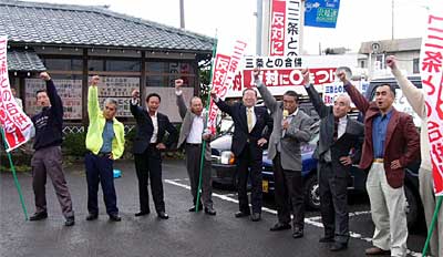 三条との合併」反対に○をつけに行こう会、同会事務所前で「がんばろー！」
