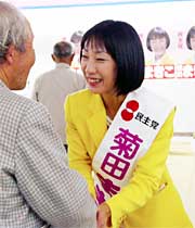 支持者と握手する菊田氏