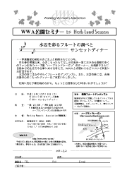 公開セミナーのちらし