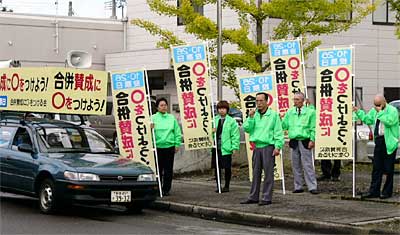 市内で街頭演説を行う合併賛成に○をつける会市議団