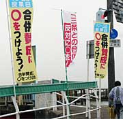 賛成、反対両派ののぼりが入り乱れる燕市内