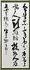 「孟子の語」石井渓月