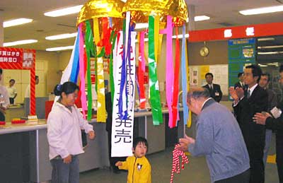 三条郵便局で行われたくす玉割り