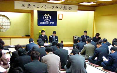 12日開かれた三条エコノミークラブの定時総会