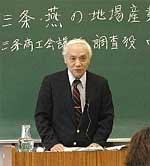 中林國治三条商工会議所調査役