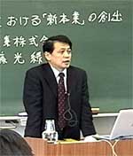 講師の遠藤光緑遠藤工業株式会社代表取締役