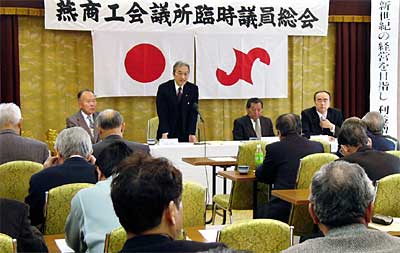 28日開かれた燕商工会議所臨時議員総会
