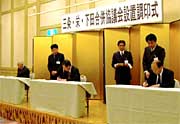 法定協設置で調印する3市町村長