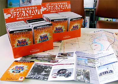 燕市観光協会が新しく作成、配布している燕市観光パンフレット「つばめNAVI」