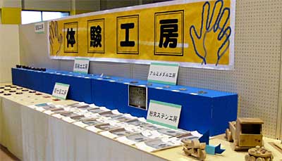 22日まで県央地域地場産業振興センターで開かれているモノづくり体験工房作品展