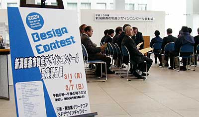 1日行われた2004新潟県燕市物産デザインコンクールの授賞式