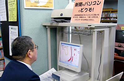 三条市立図書館の古文書や古い地元紙をパソコンで閲覧できるコーナー