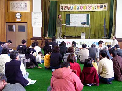 13日に下田村牛野尾谷地区で開かれた地域ビジョンの発表会