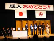大抽選会で盛り上がった成人式