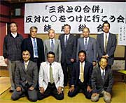 合併住民投票で昨年9月24日、「『三条との合併』反対に○をつけに行こう会」で記念写真に収まる古寺さん(前列いちばん右)