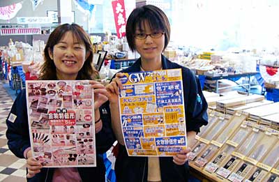 ちらしを手にGWフェア2004をPRする県央地域地場産業振興センター職員