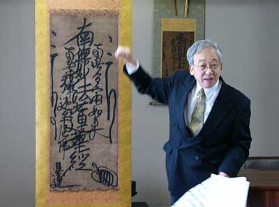 記者会見で日蓮の真跡とわかった曼荼羅本尊を解説する中尾立正大名誉教授
