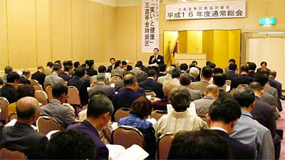 三条金物卸商(協)の平成16年度通常総会
