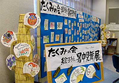 16日まで加茂郵便局で開かれている、たくみの会絵手紙暑中見舞い展