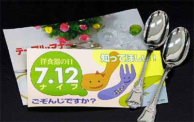 日本金属洋食器工業組合が燕市内の全児童、生徒に寄付したカレースプーンや「洋食器の日」のPRステッカー