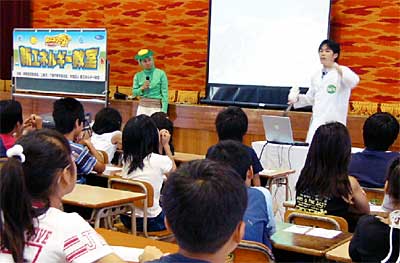 2日、井栗小学校で開かれた「新エネ・フロンティア21」のエネルギー教室