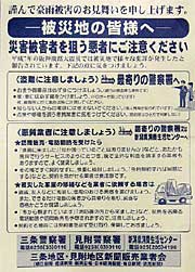 県警が三条署と見附署の管内に配布したちらし