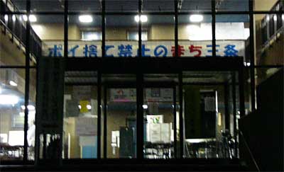 23日ぶりに午後6時に施錠した三条市役所の正面玄関