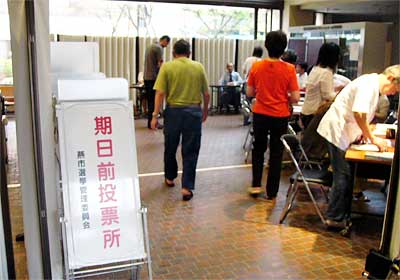 481人が訪れた4日の燕市の期日前投票所