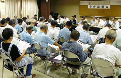 24日、燕市小池公民館で始まった燕市の合併説明会