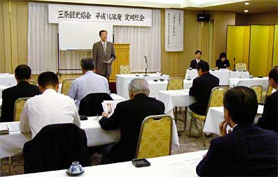 30日開かれた三条観光協会の平成16年度総会