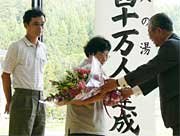 40万人目の入館者となり、プレゼントを受ける小千谷市の白井さん夫婦