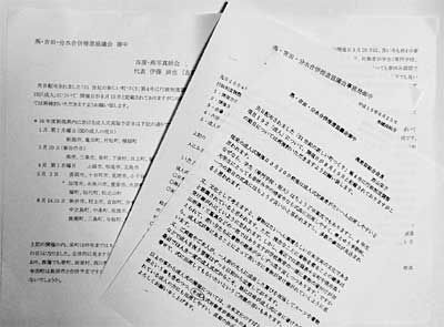燕・吉田・分水合併推進協議会が合併後、成人式を8月15日に行うことに決めたのに対し、燕市内を中心とした3組合が春の実施を求めて燕市へ陳情、提出した文書