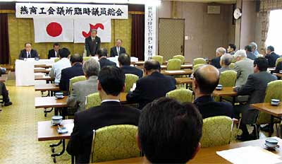 8日開かれた燕商工会議所の臨時議員総会