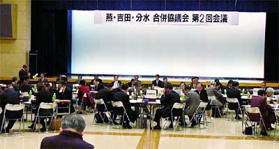22日開かれた燕・吉田・分水合併協議会の第2回会議