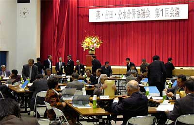 4日開かれた燕・吉田・分水合併協議会の第1回会議