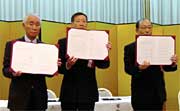 調印書を披露する3首長