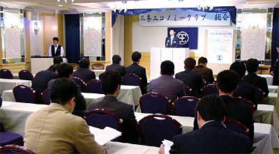 4日開かれた三条エコノミークラブ定時総会