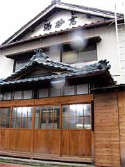 見ているだけで体が温まってくるような高砂の湯の江戸時代から続く冬囲い