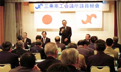 22日開かれた三条商工会議所の通常議員総会