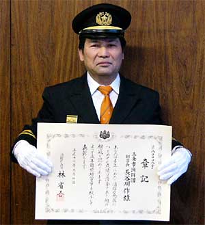 消防庁長官名の章記を手に長谷川三条市消防団副団長