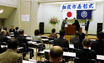 29日行われた平成16年度加茂市表彰式