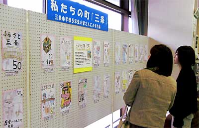 4月1日まで三条郵便局で開かれている「こんな切手があったらいいな!わたしたちの町・三条」作品展