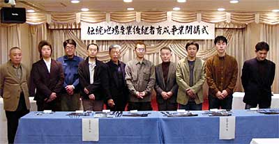 28日行われた平成16年度伝統地場産業後継者育成事業閉講式で修了した受講者と指導者