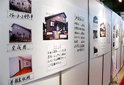 「ガンバレ県央・快適!!eねっか~リフォームフェア」の住まいのビフォーアフターのリフォームの紹介パネル