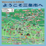 三条燕インター大型観光案内看板